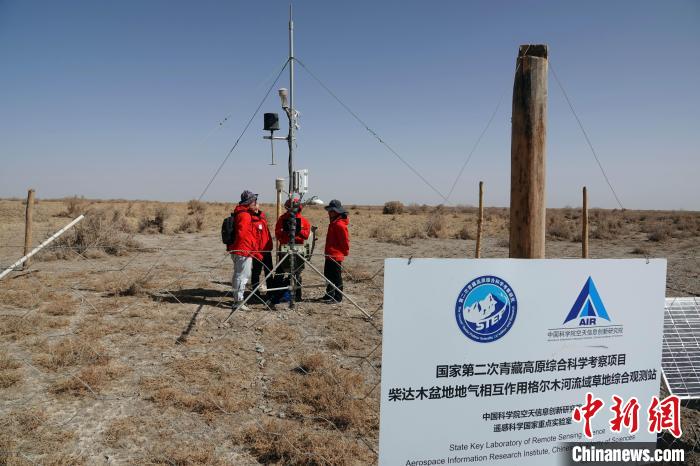 格爾木草地站，青藏科考分隊一行進行交流?！?lt;a target='_blank' href='/'><p  align=