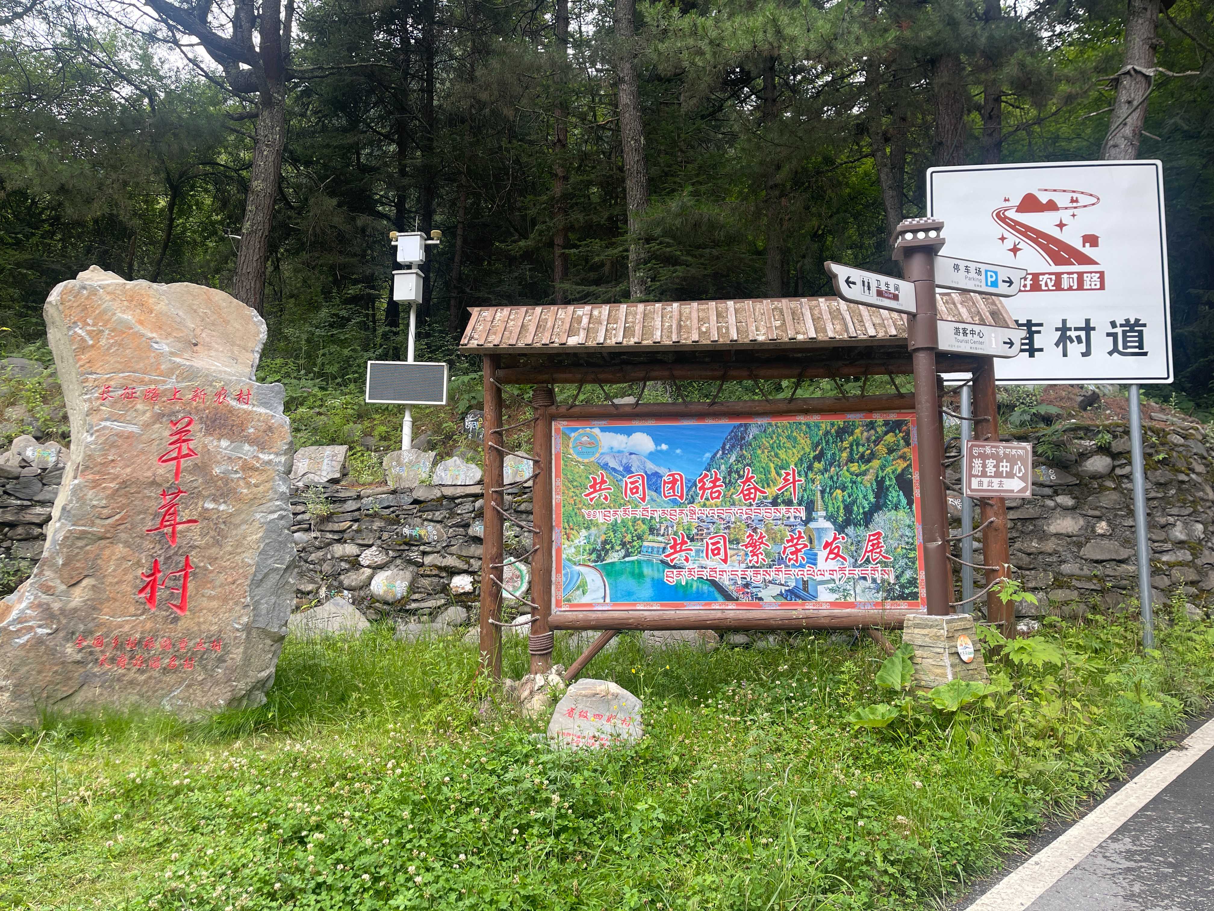 羊茸村村貌。人民網(wǎng) 周靜圓攝