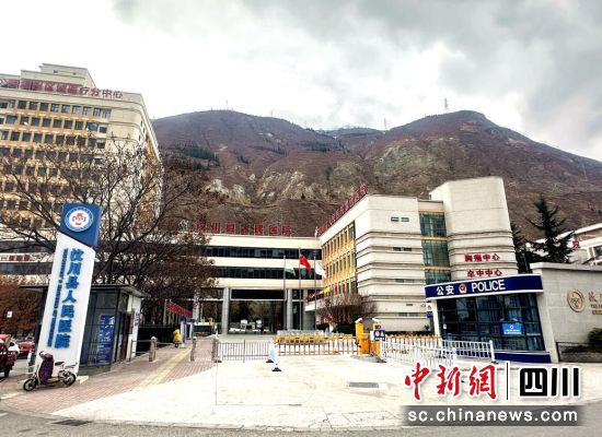 汶川縣人民醫(yī)院。汶川縣委宣傳部 供圖