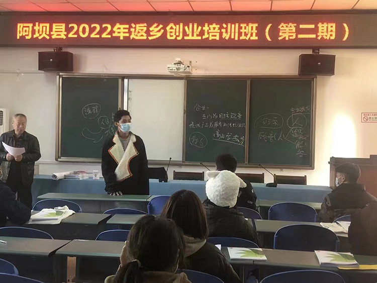扎西奪爾登在阿壩縣返鄉(xiāng)創(chuàng)業(yè)培訓(xùn)班上開展培訓(xùn)。阿壩州文明辦供圖
