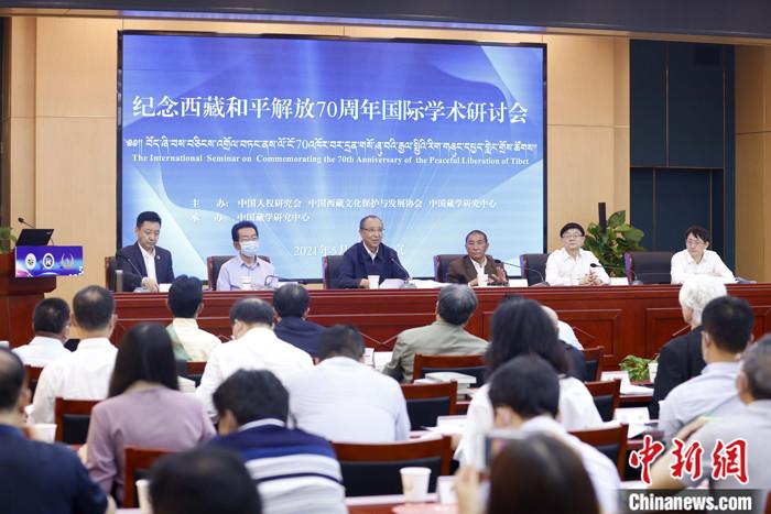5月19日，由中國人權(quán)研究會、中國西藏文化保護(hù)與發(fā)展協(xié)會、中國藏學(xué)研究中心主辦的“紀(jì)念西藏和平解放70周年國際學(xué)術(shù)研討會”在北京舉行。來自兩岸及美國、英國、挪威、拉脫維亞、巴基斯坦等國家和地區(qū)的20多位學(xué)者，圍繞和平解放前后的國際局勢和中共中央戰(zhàn)略決策、西藏和平解放的意義、西藏文化可持續(xù)發(fā)展、西藏教育、構(gòu)建對口支援長效機(jī)制、西藏研究新格局等議題，進(jìn)行交流研討。 <a target='_blank' ></p><p  align=
