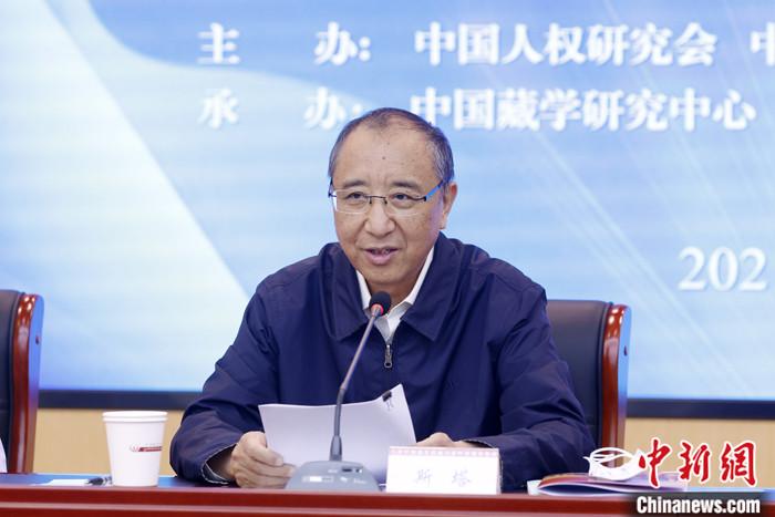 5月19日，由中國人權(quán)研究會、中國西藏文化保護(hù)與發(fā)展協(xié)會、中國藏學(xué)研究中心主辦的“紀(jì)念西藏和平解放70周年國際學(xué)術(shù)研討會”在北京舉行。中國西藏文化保護(hù)與發(fā)展協(xié)會副會長斯塔在致辭時表示，西藏的和平解放是中國人民解放事業(yè)和祖國統(tǒng)一事業(yè)的重要組成部分，是西藏發(fā)展史上具有劃時代意義的轉(zhuǎn)折點。和平解放70年來，西藏的社會制度實現(xiàn)了偉大跨越，從根本上改變了西藏人民在封建農(nóng)奴制度下被壓迫、被剝削、被奴役的悲慘命運，實現(xiàn)了政治上的大解放。　 <a target='_blank' ></p><p  align=