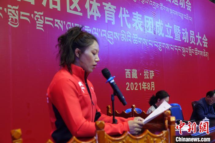 西藏自治區(qū)體育代表團(tuán)運(yùn)動(dòng)員代表發(fā)言?！∪轿木?攝