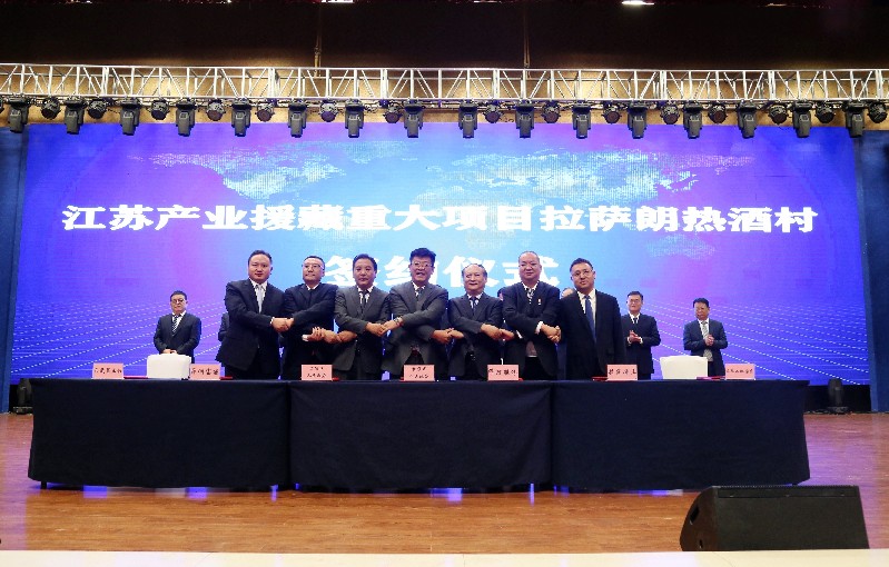 洋河啟動(dòng)“拉薩朗熱酒村”，續(xù)寫(xiě)“蘇藏一家親”