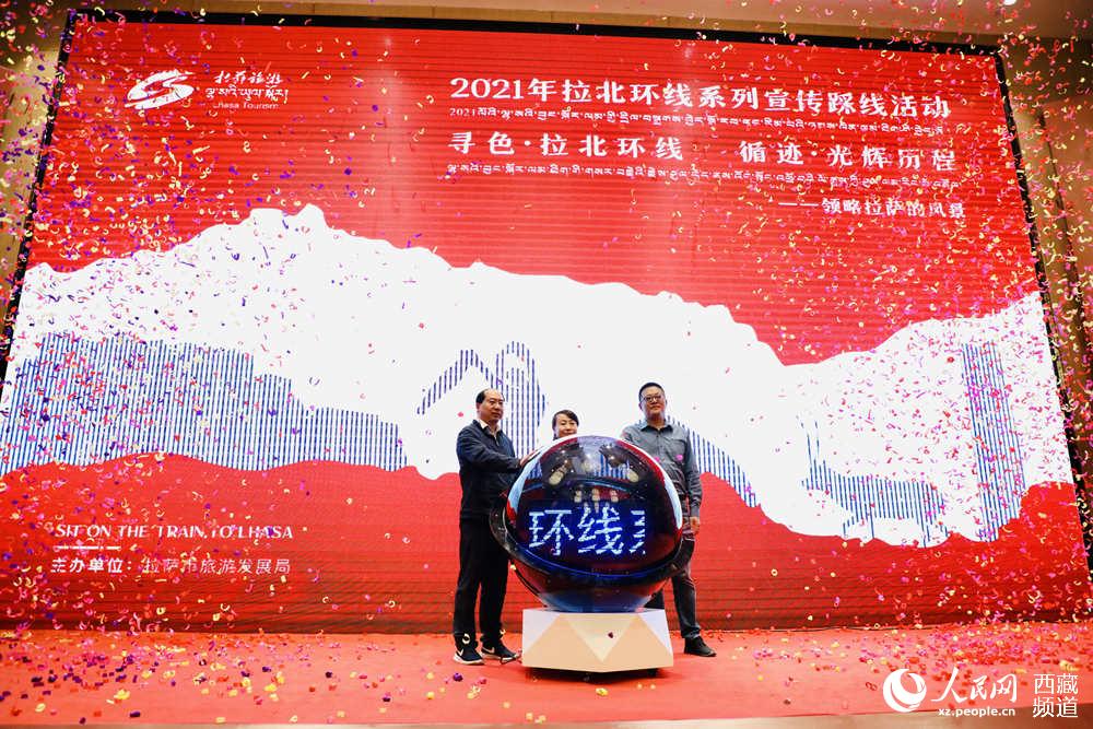 共同按下啟動(dòng)球按鈕。人民網(wǎng) 次仁羅布攝