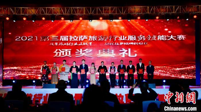 圖為參賽獲獎(jiǎng)選手合影。第三屆拉薩市旅游行業(yè)服務(wù)技能大賽組委會(huì)供圖