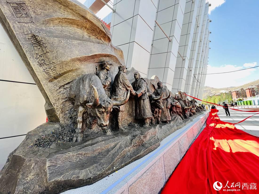 《牦牛革命》《無言的戰(zhàn)友》紅色群雕揭幕儀式。人民網(wǎng) 次仁羅布攝