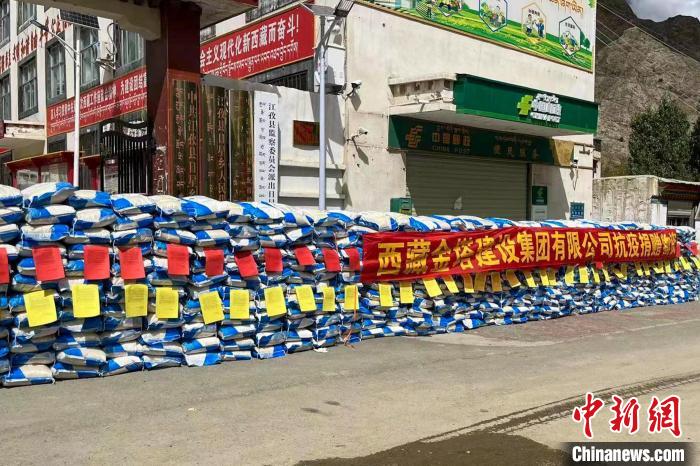 西藏金塔建設(shè)集團(tuán)有限公司捐贈(zèng)生活及抗疫物資?！∈茉L者供圖