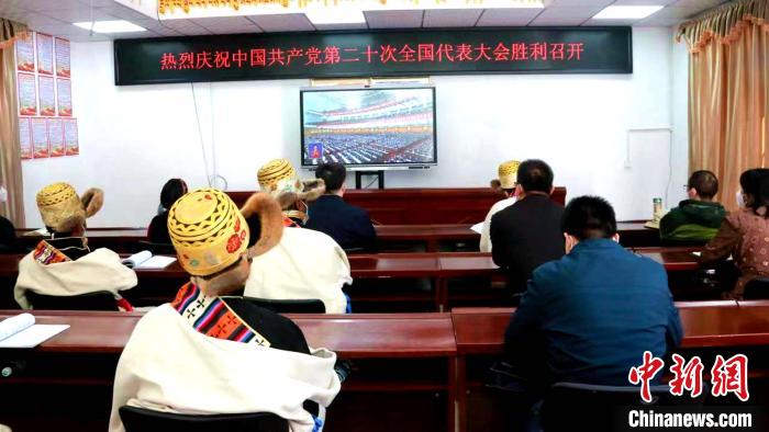圖為濟南市援藏干部和日喀則市白朗縣彭倉村民眾收看二十大開幕直播?！“桌士h委宣傳部供圖
