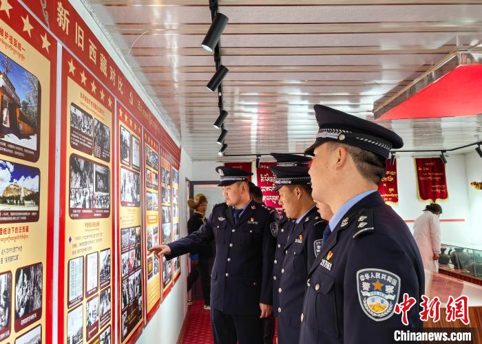 圖為山南邊巴邊境派出所組織民警前往駐地紅色教育基地參觀新舊西藏對(duì)比展覽?！?曾勇 　攝