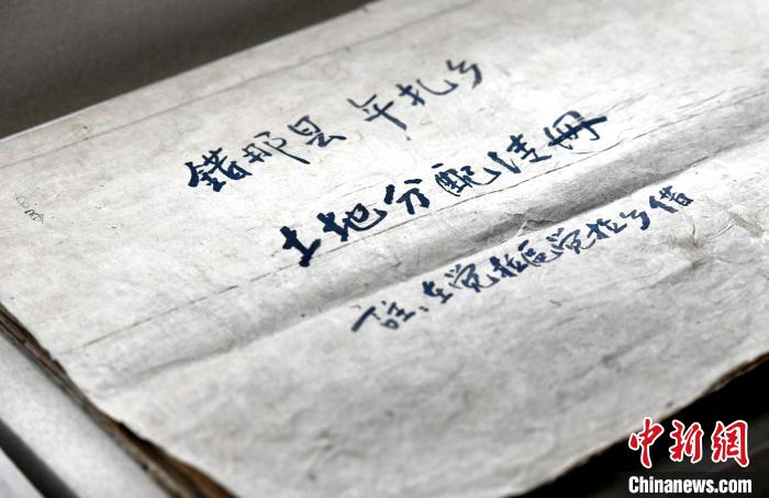 圖為5月18日，展覽中的錯(cuò)那縣年扎鄉(xiāng)土地分配清冊(cè)。　李林 攝