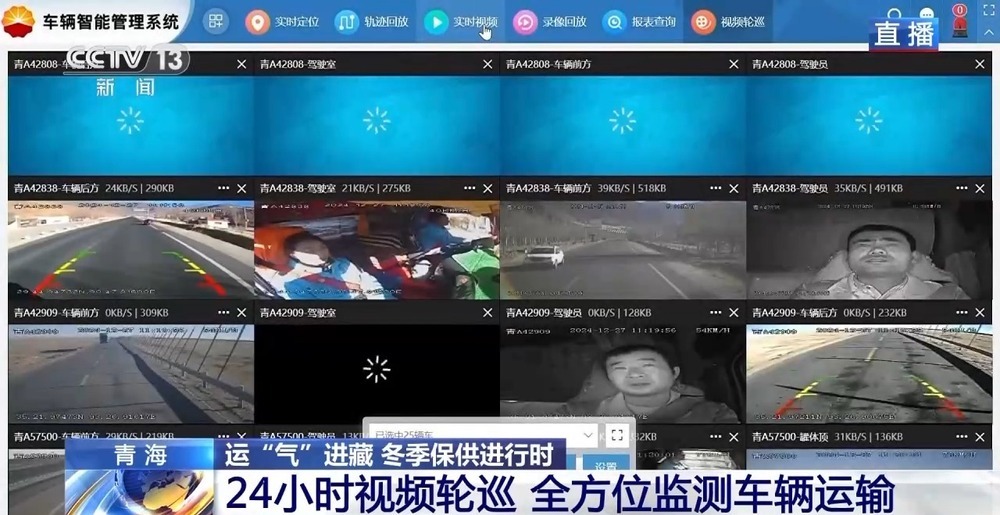 青藏高原如何保供暖？感受液化天然氣的進(jìn)藏之旅