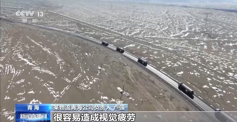 青藏高原如何保供暖？感受液化天然氣的進(jìn)藏之旅